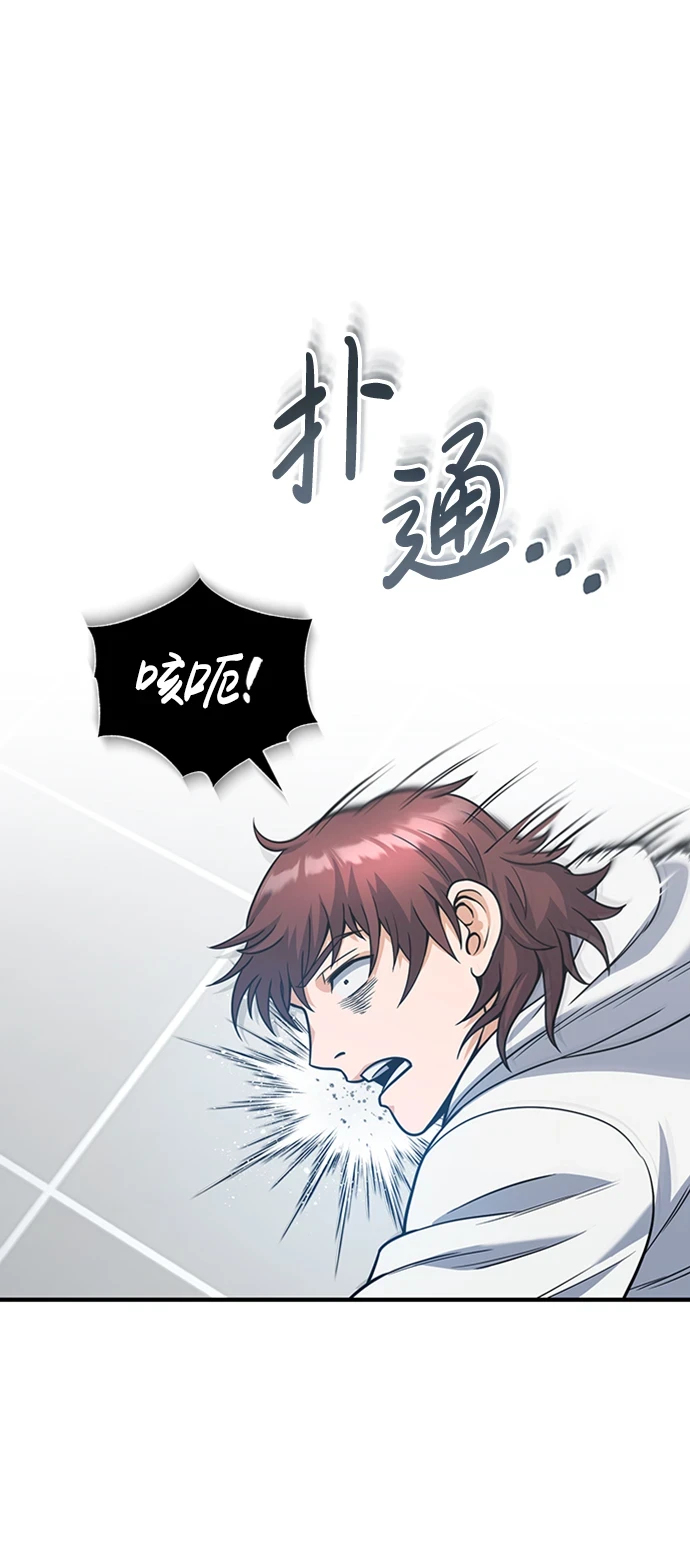 [第30话] 是大爷我解决的 第2页