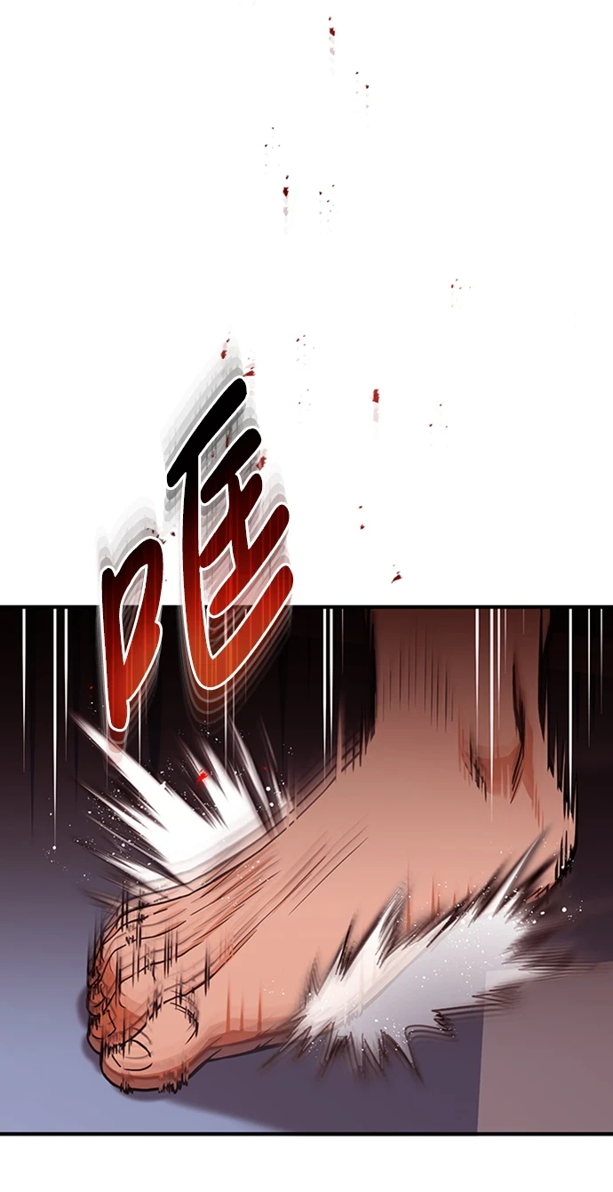 [第30话] 是大爷我解决的 第7页