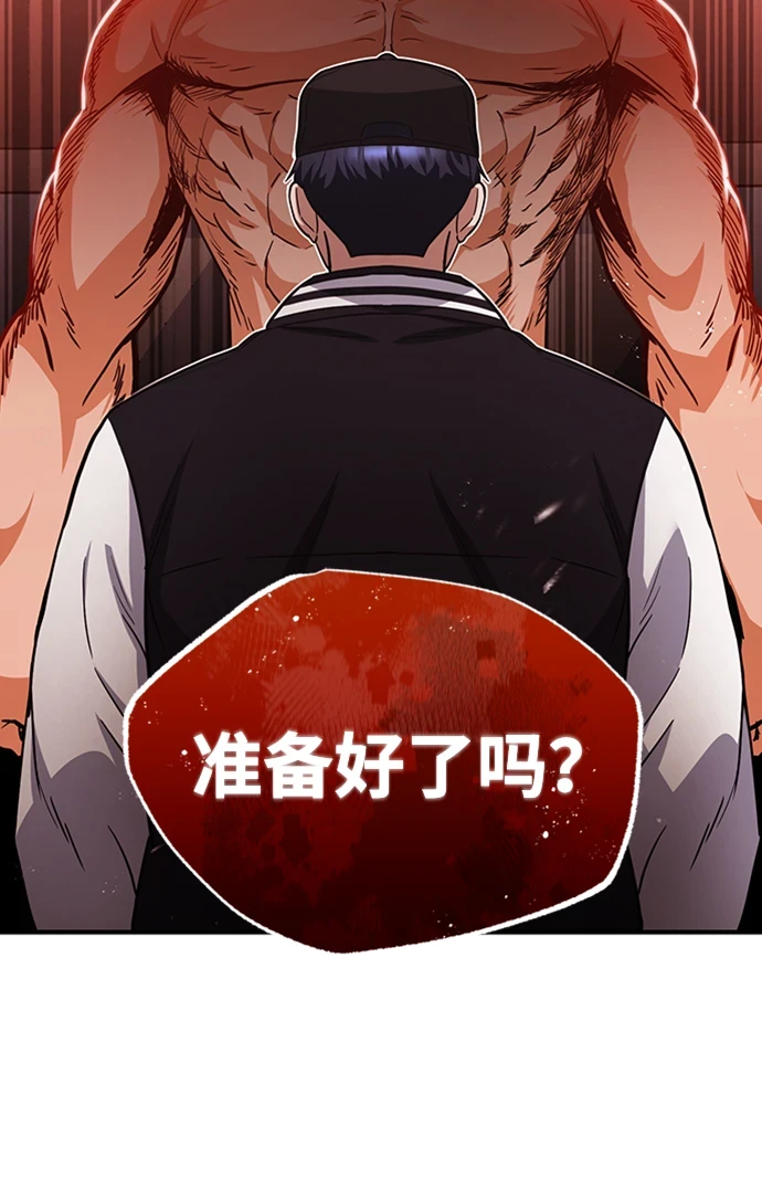 [第30话] 是大爷我解决的 第9页