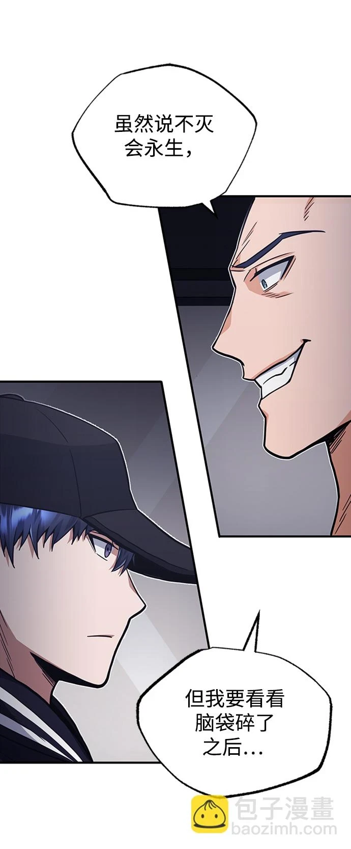 [第30话] 是大爷我解决的 第10页