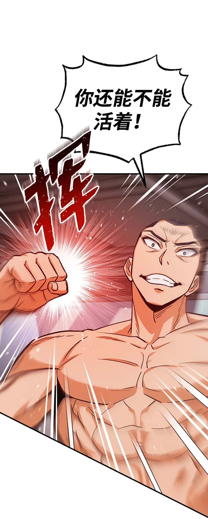 [第30话] 是大爷我解决的 第11页