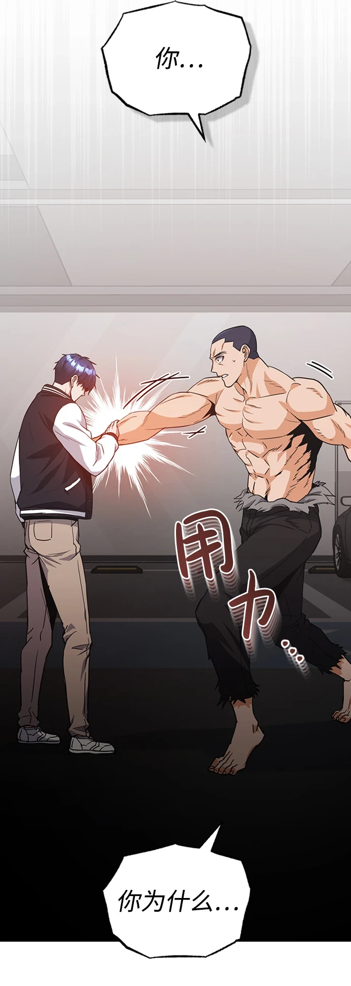[第30话] 是大爷我解决的 第15页