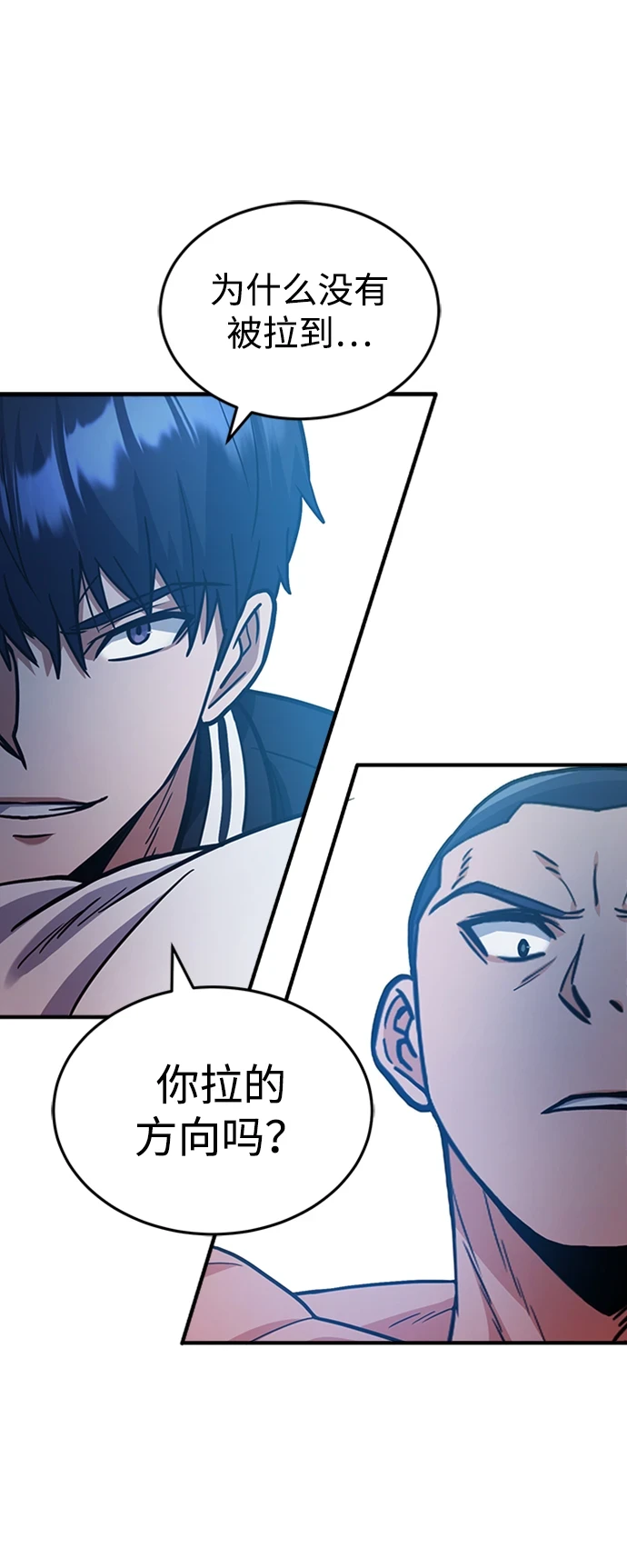 [第30话] 是大爷我解决的 第16页