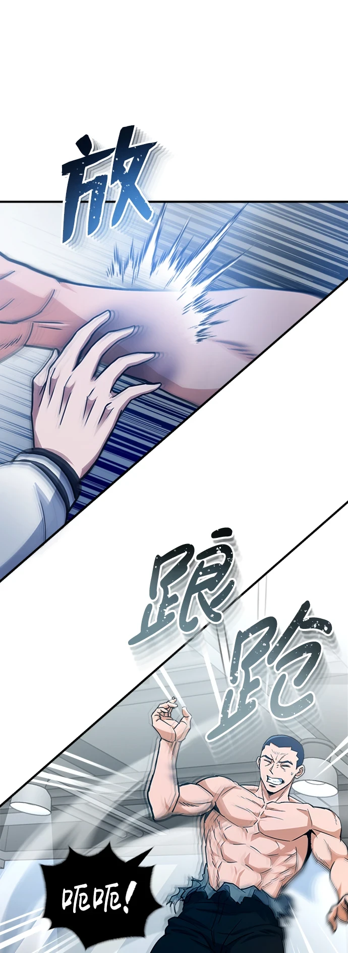 [第30话] 是大爷我解决的 第18页