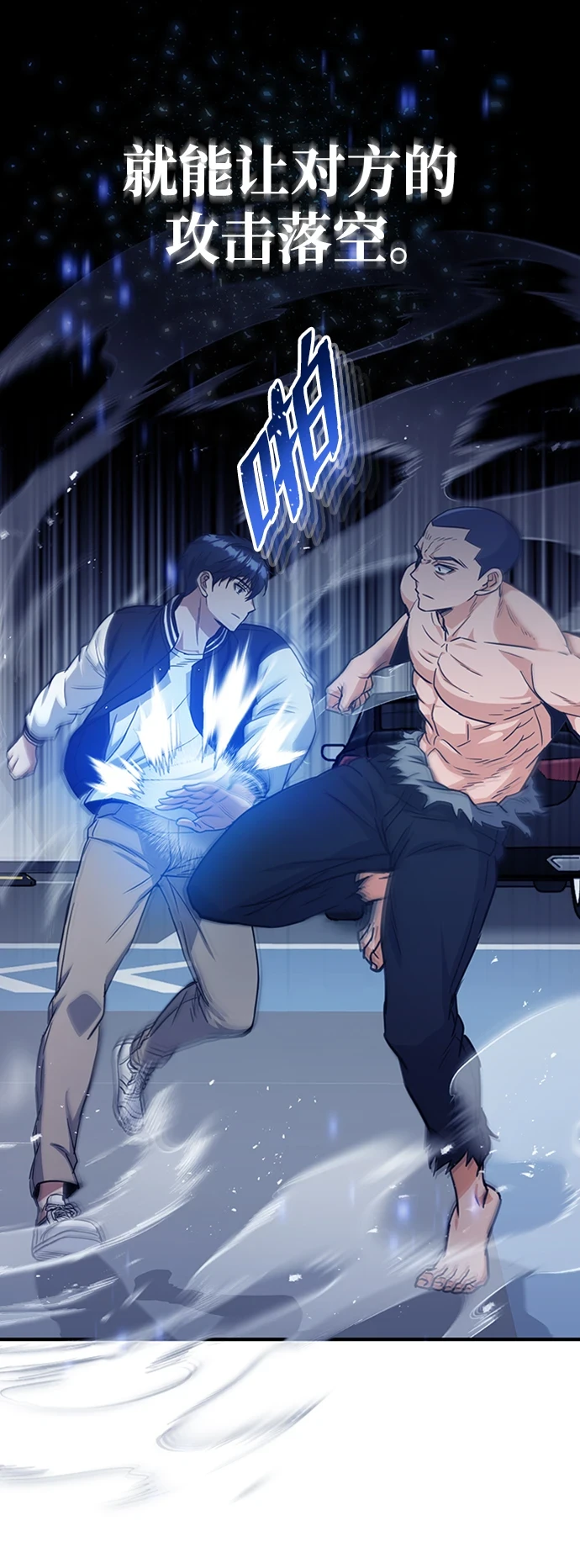 [第30话] 是大爷我解决的 第25页