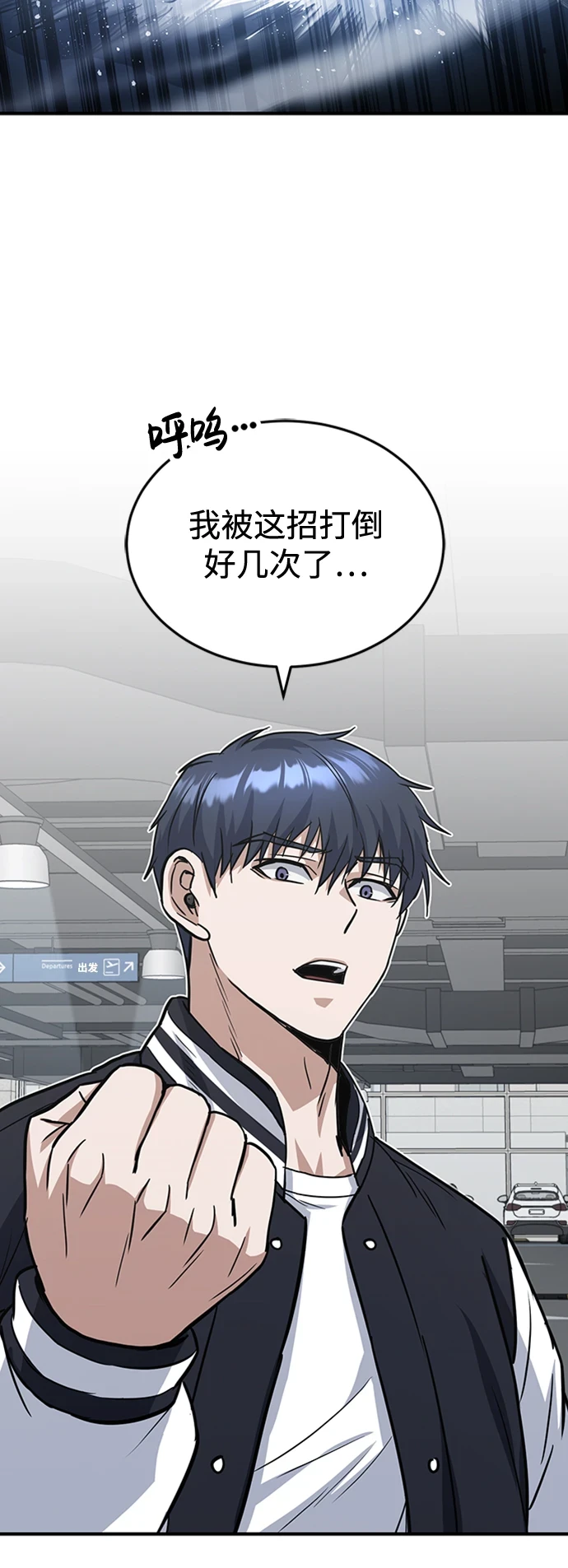 [第30话] 是大爷我解决的 第31页