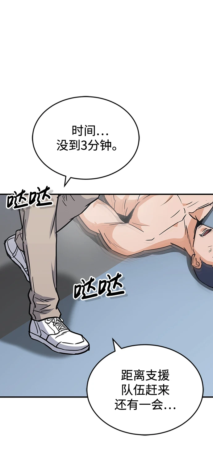 [第30话] 是大爷我解决的 第32页
