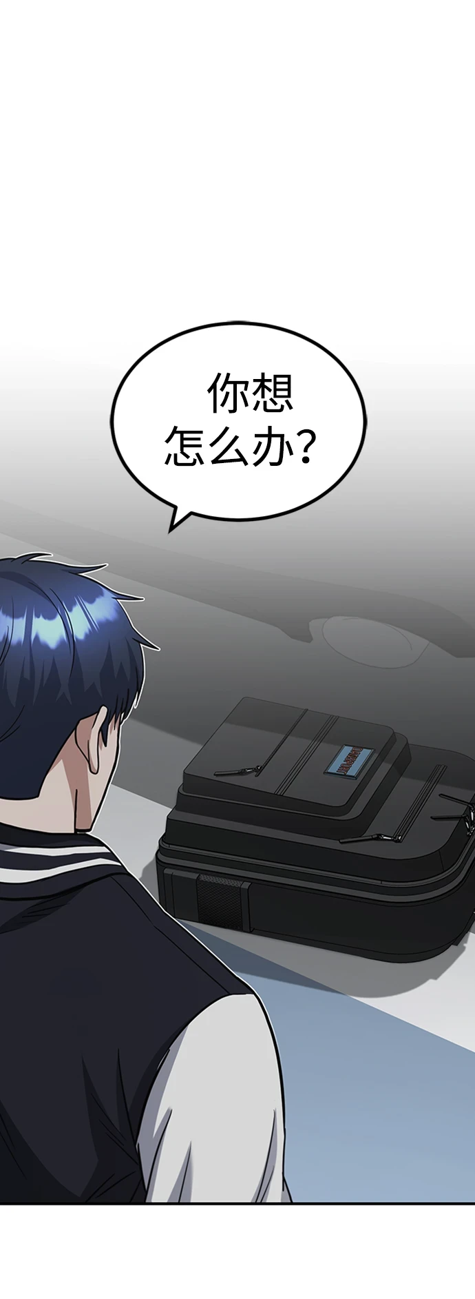 [第30话] 是大爷我解决的 第33页