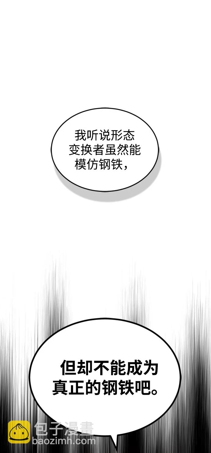 [第30话] 是大爷我解决的 第37页