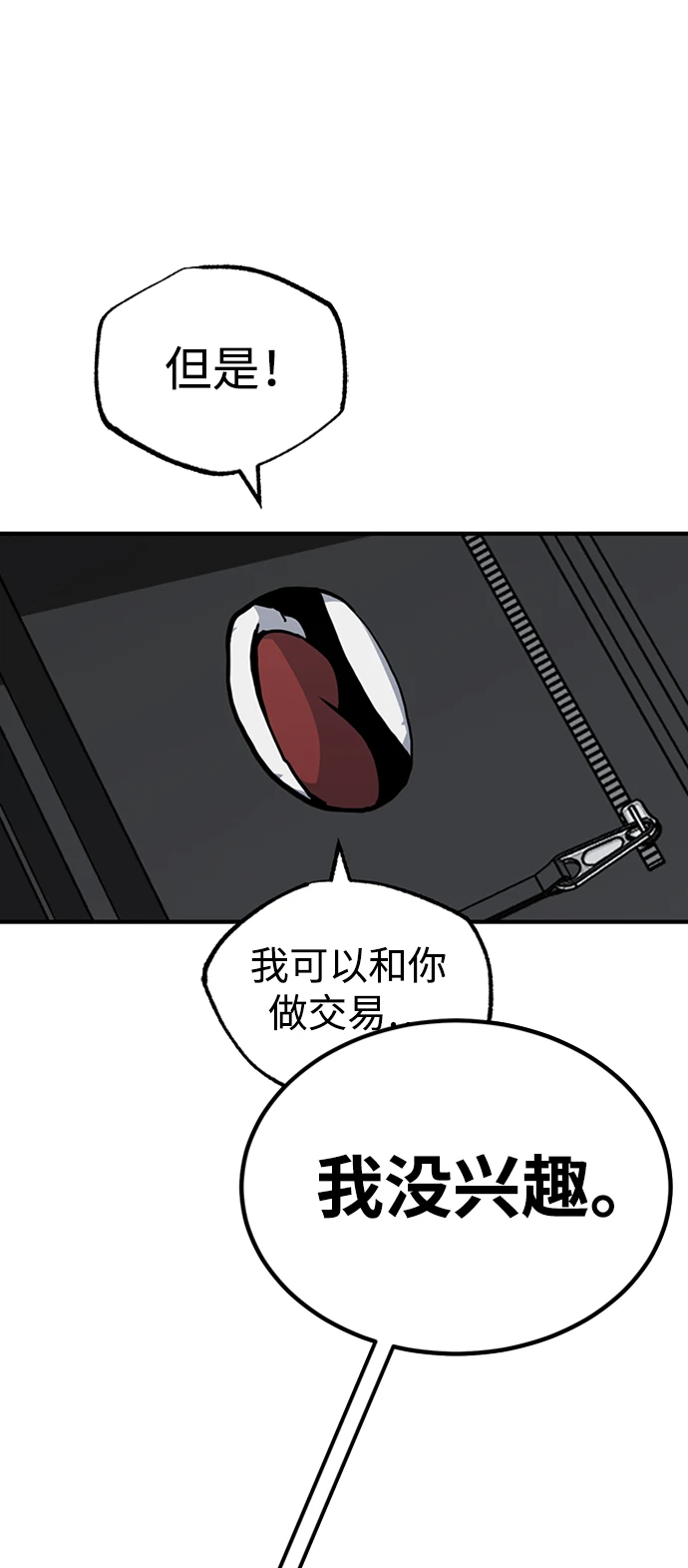 [第30话] 是大爷我解决的 第43页