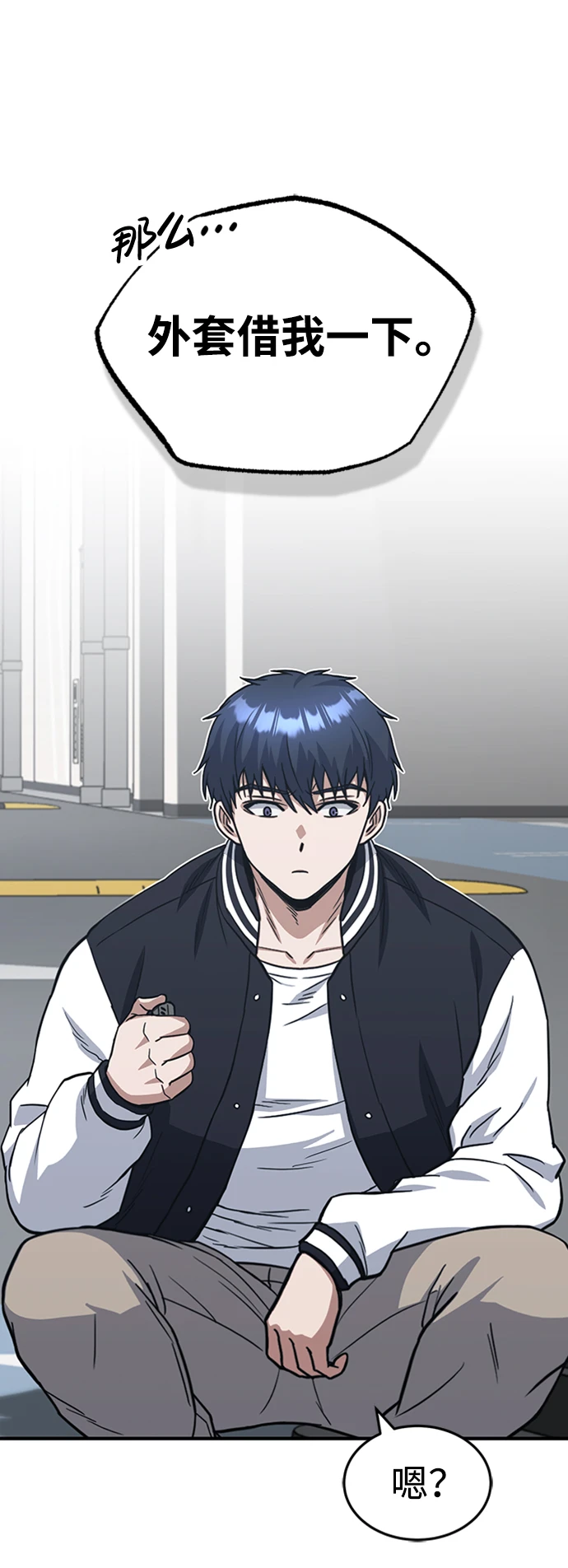 [第30话] 是大爷我解决的 第47页