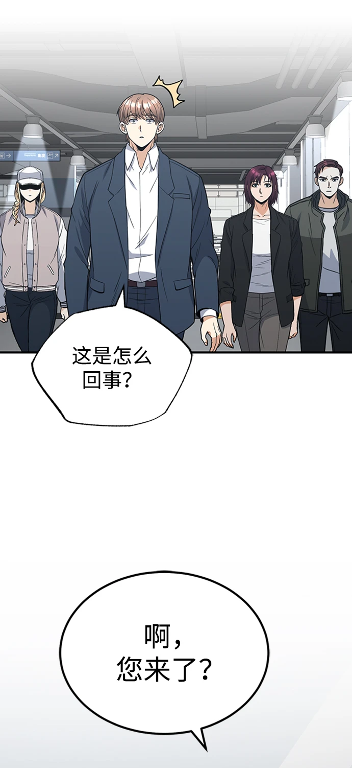 [第30话] 是大爷我解决的 第49页