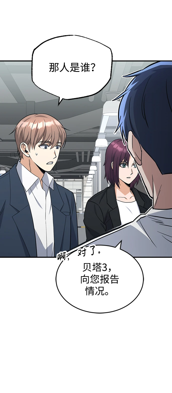 [第30话] 是大爷我解决的 第51页