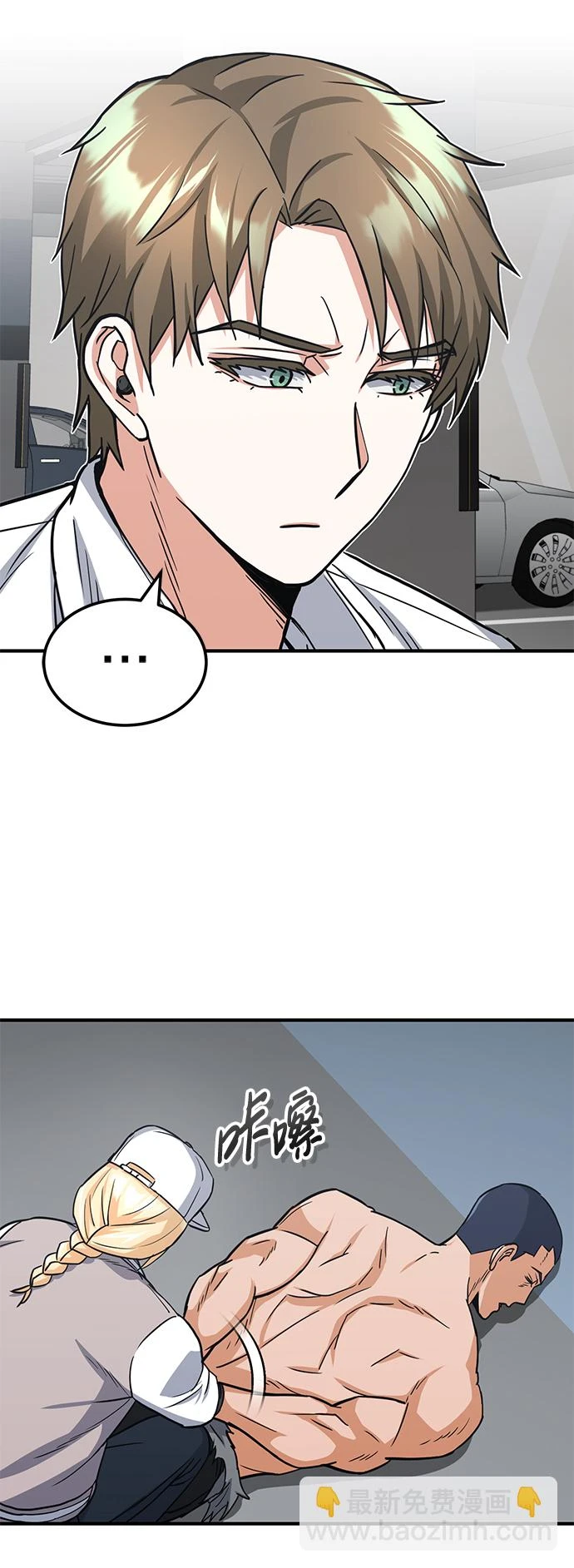 [第30话] 是大爷我解决的 第54页