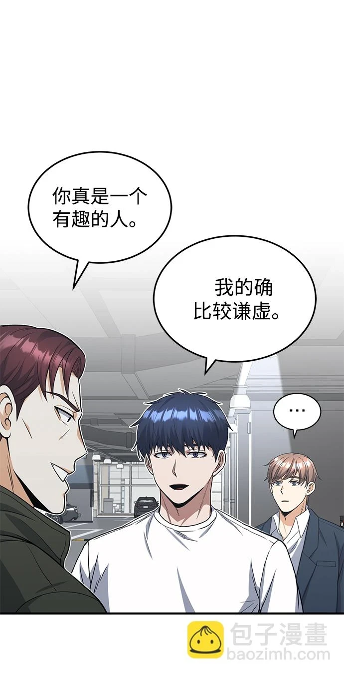 [第30话] 是大爷我解决的 第58页