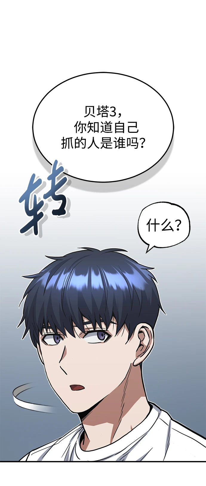 [第30话] 是大爷我解决的 第59页