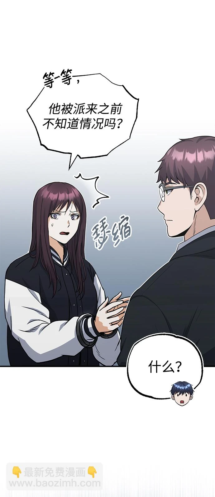 [第30话] 是大爷我解决的 第60页