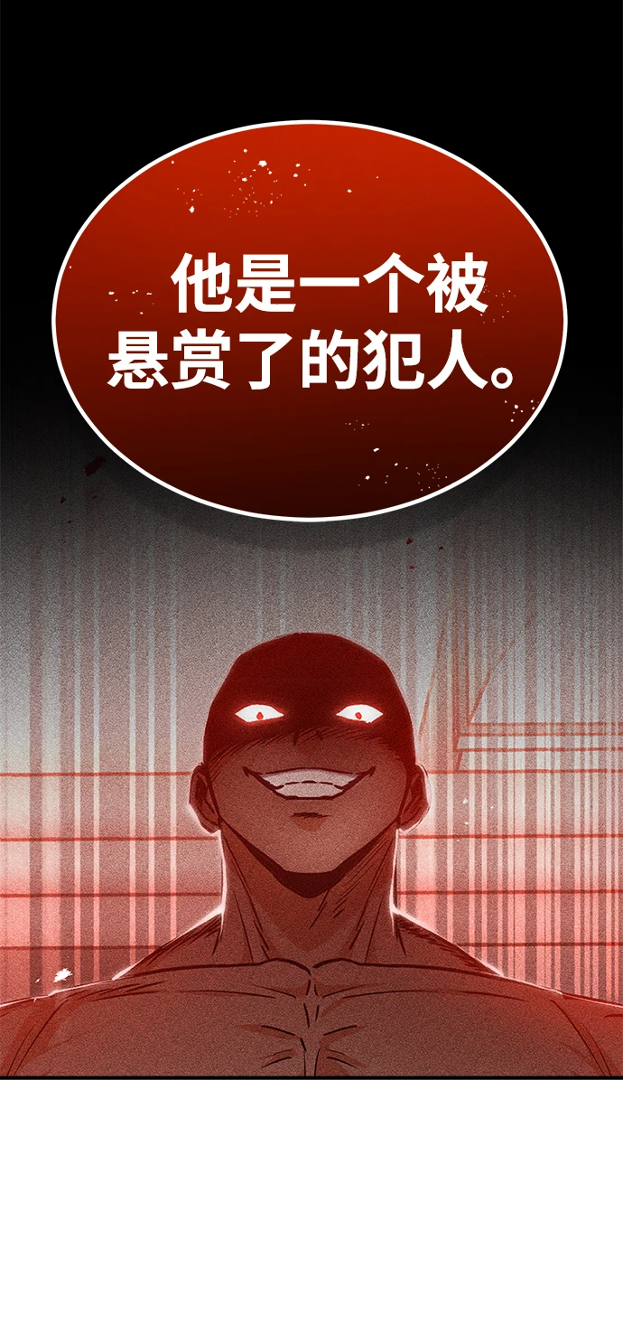 [第30话] 是大爷我解决的 第62页