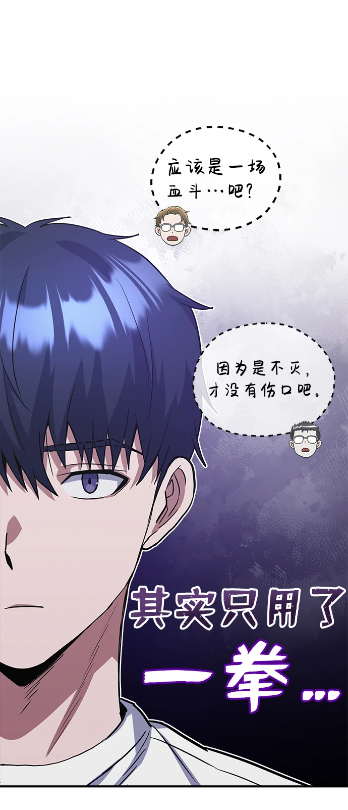 [第30话] 是大爷我解决的 第64页