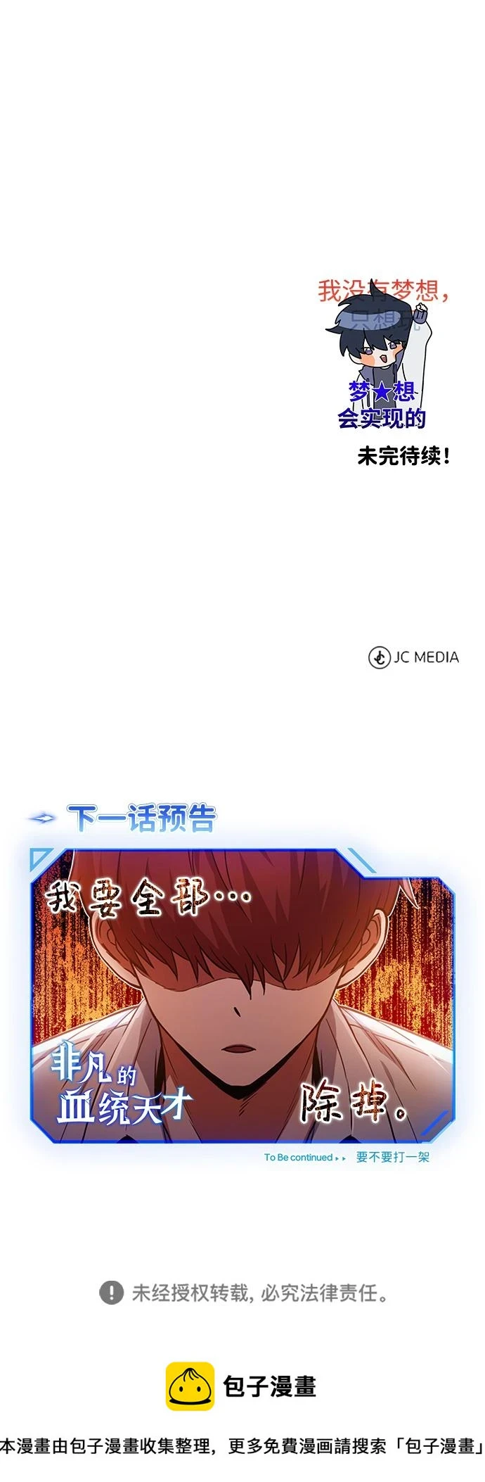 [第30话] 是大爷我解决的 第72页