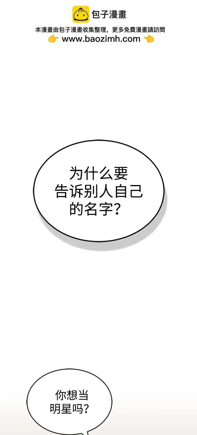 [第31话] 要不要打一架 第2页