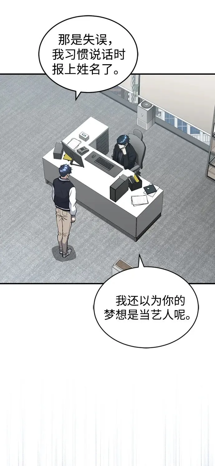 [第31话] 要不要打一架 第4页