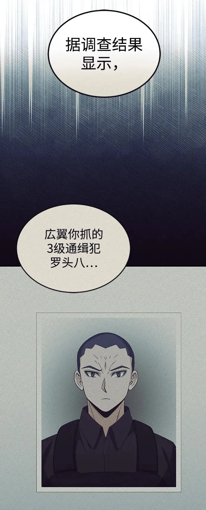 [第31话] 要不要打一架 第5页