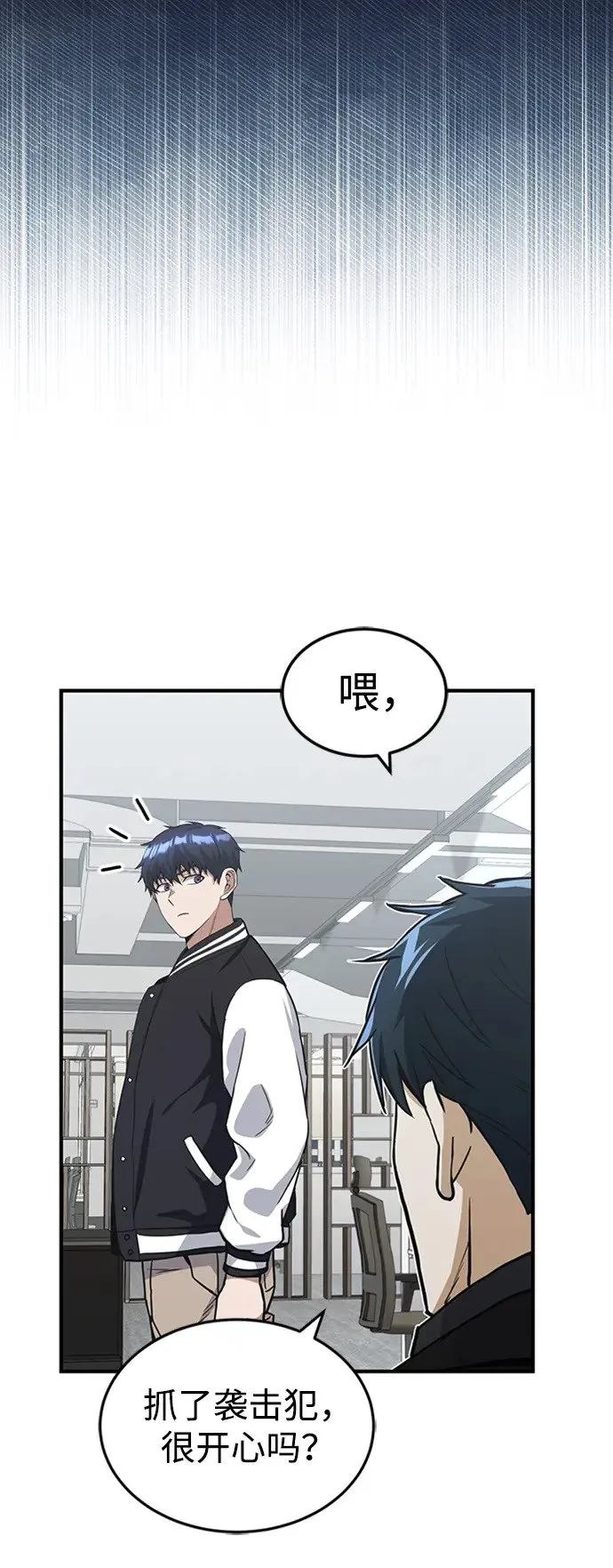 [第31话] 要不要打一架 第8页