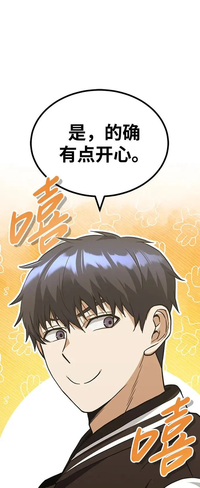 [第31话] 要不要打一架 第9页