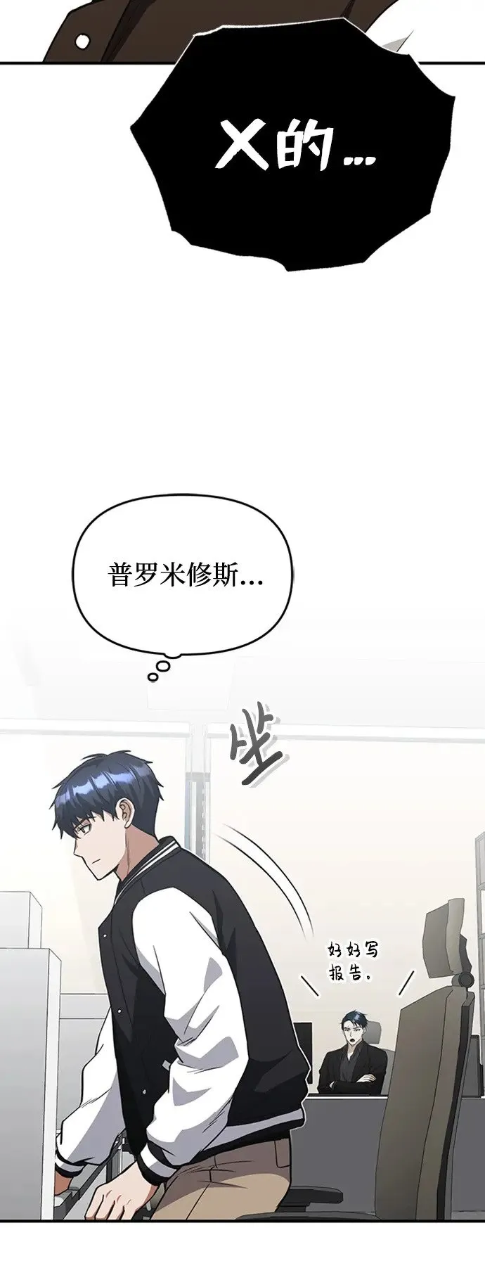 [第31话] 要不要打一架 第10页