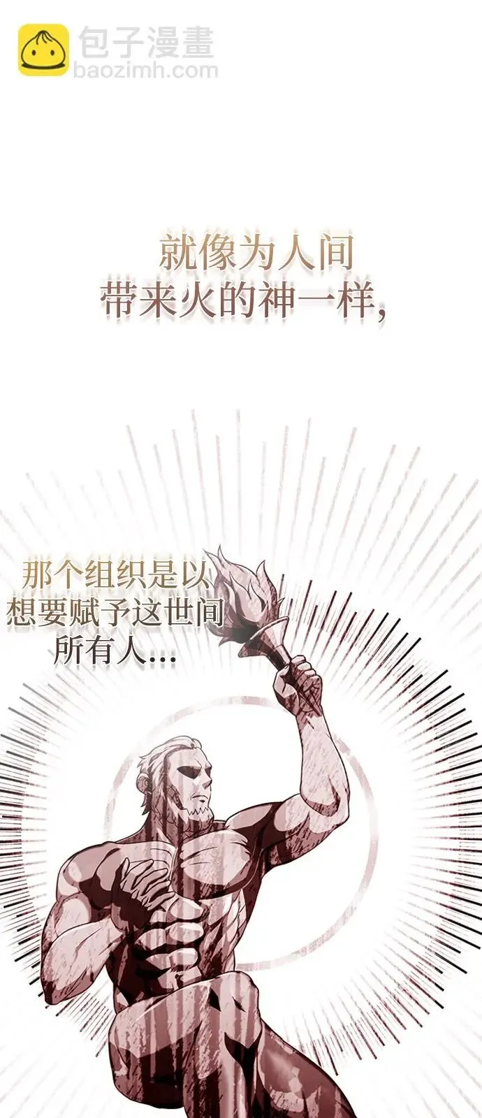 [第31话] 要不要打一架 第11页