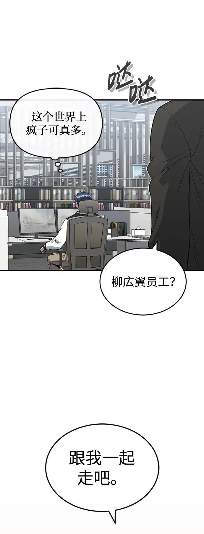 [第31话] 要不要打一架 第14页