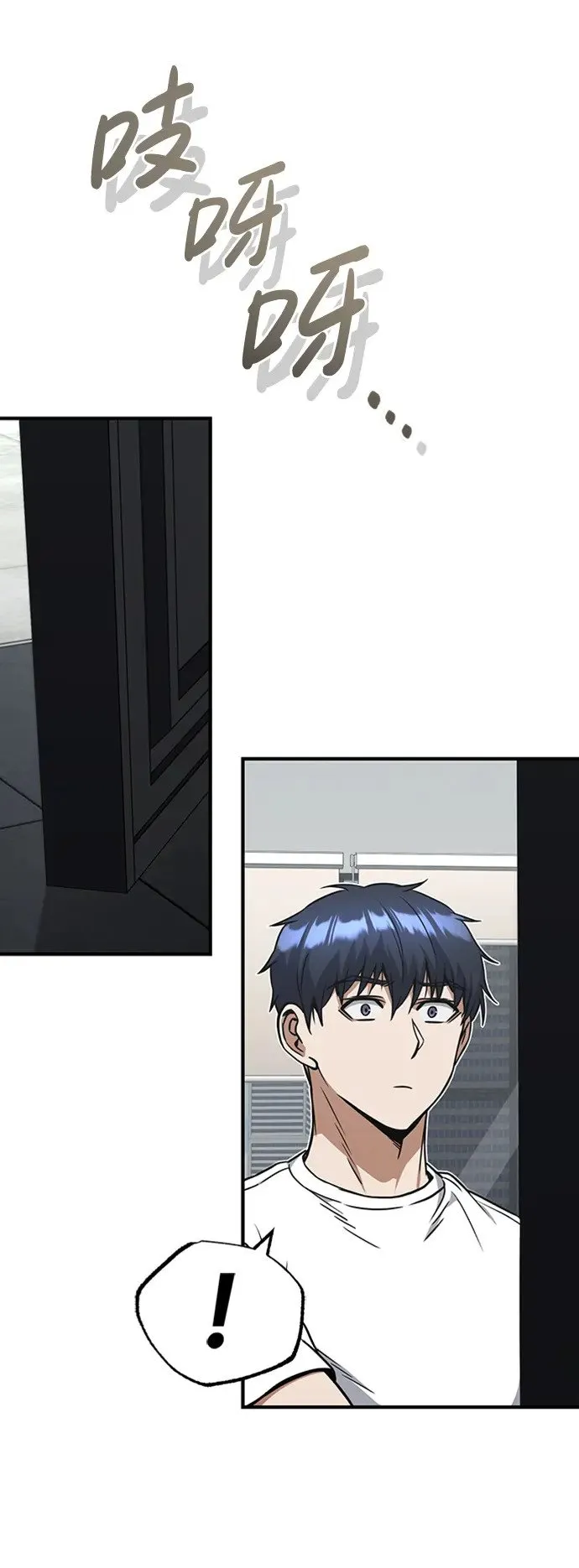 [第31话] 要不要打一架 第16页