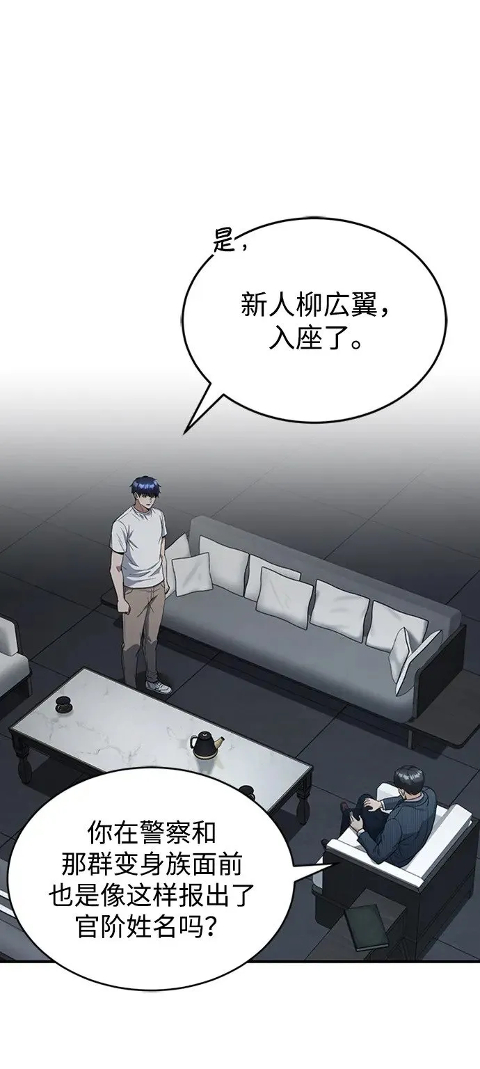 [第31话] 要不要打一架 第19页