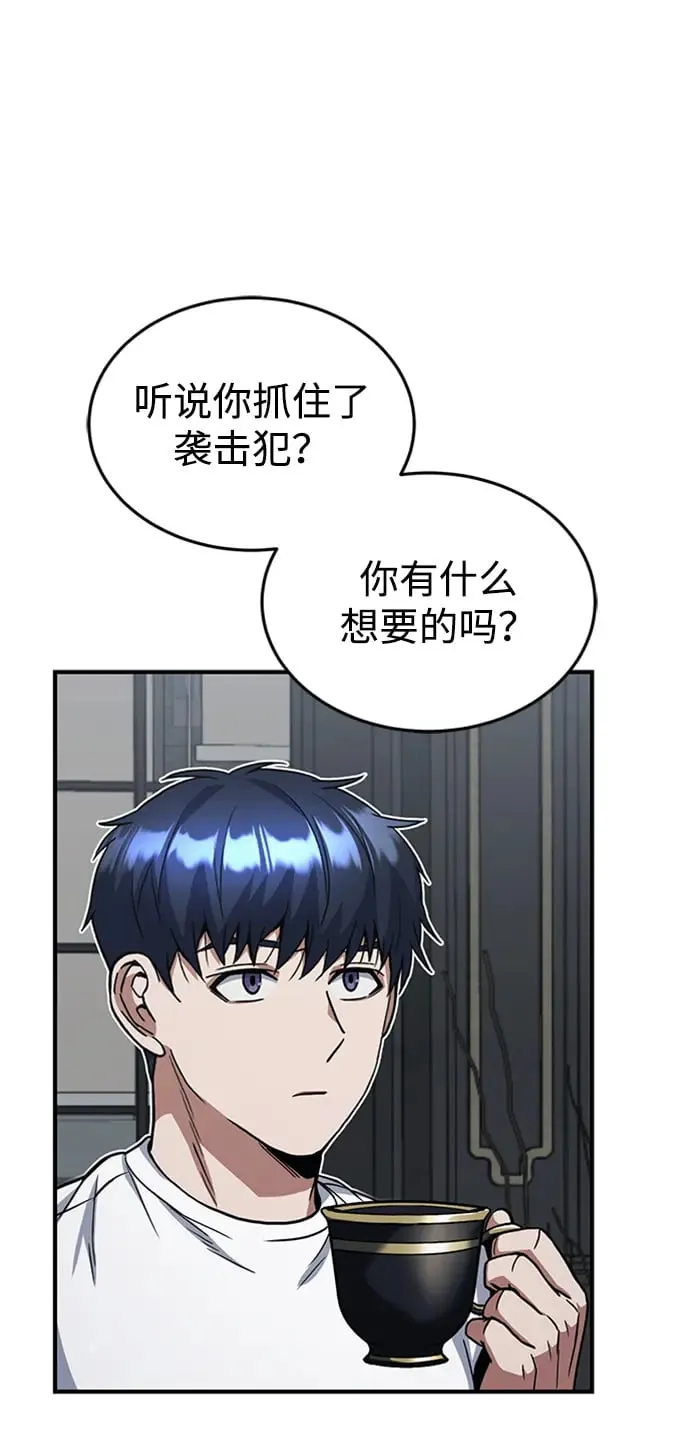 [第31话] 要不要打一架 第21页