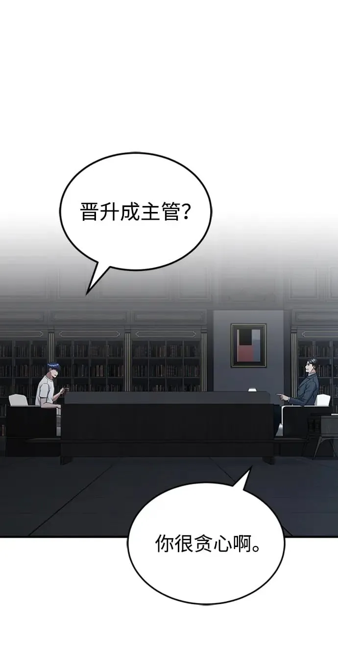 [第31话] 要不要打一架 第22页