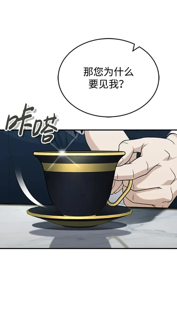 [第31话] 要不要打一架 第24页