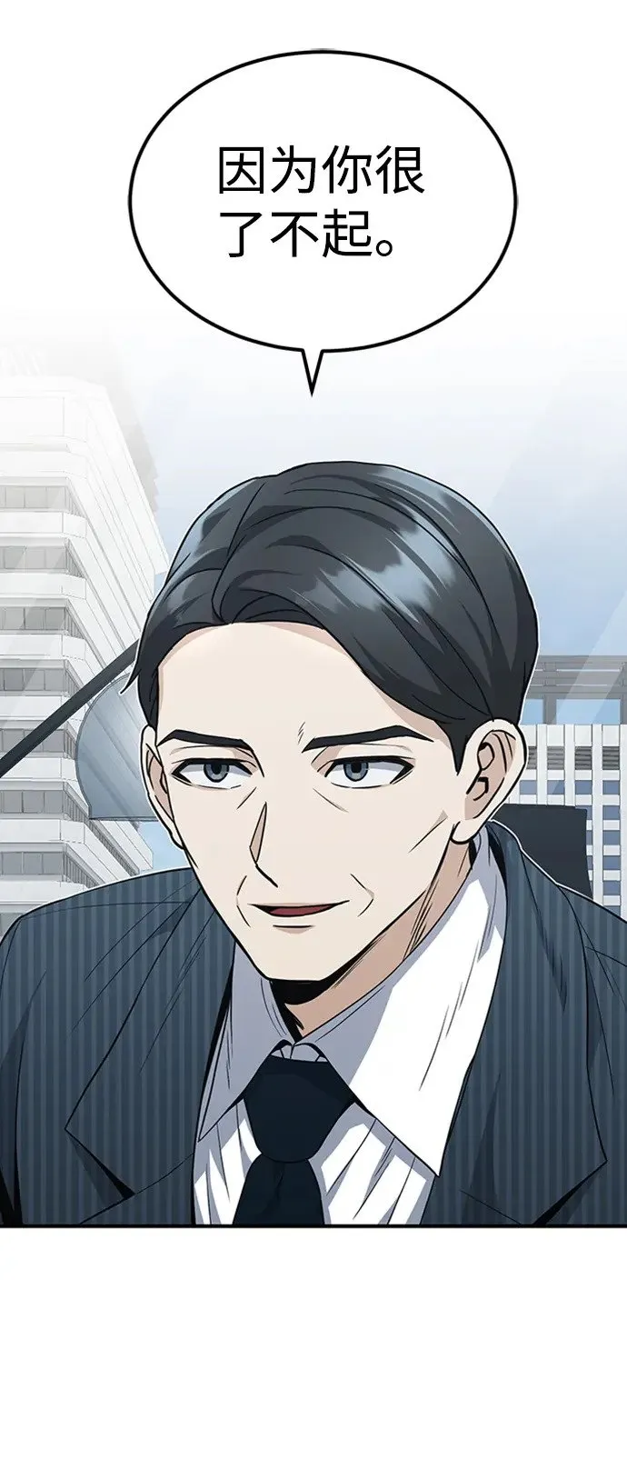 [第31话] 要不要打一架 第25页