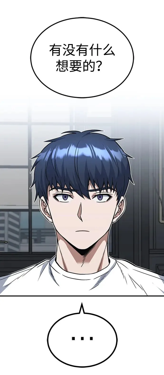 [第31话] 要不要打一架 第26页