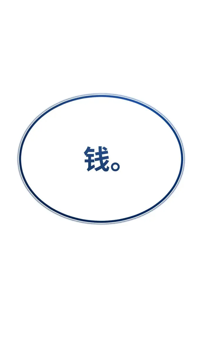 [第31话] 要不要打一架 第27页
