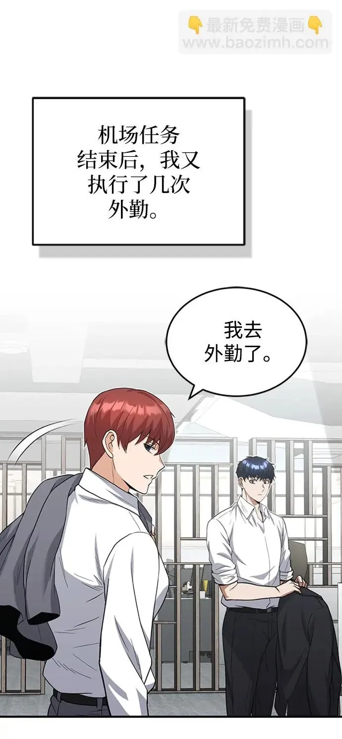 [第31话] 要不要打一架 第30页