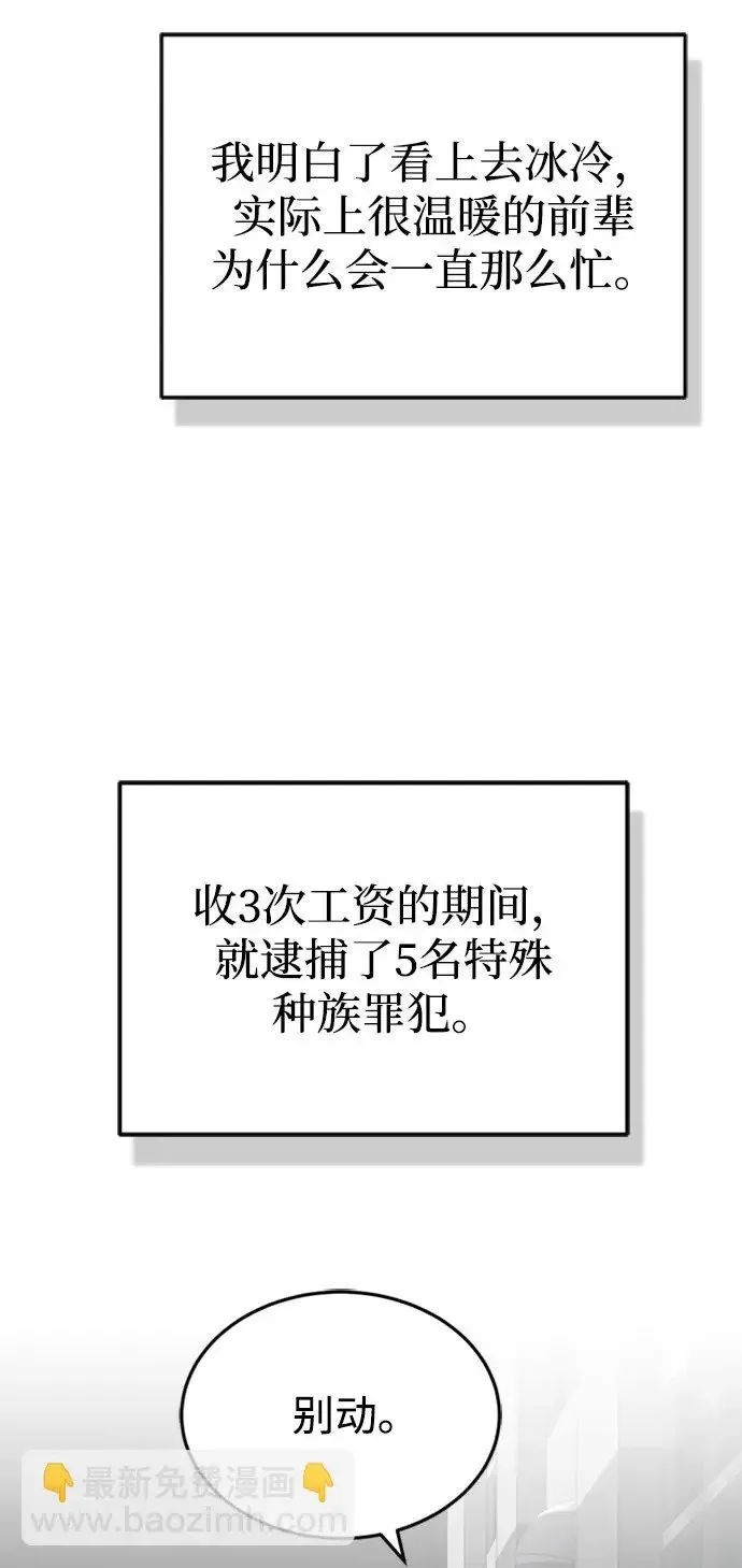 [第31话] 要不要打一架 第31页