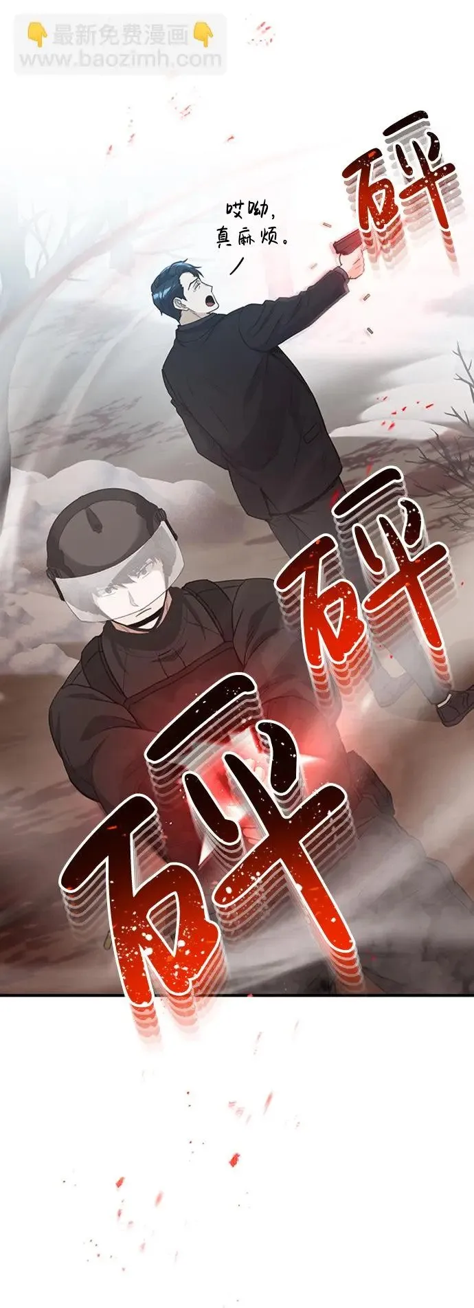 [第31话] 要不要打一架 第33页