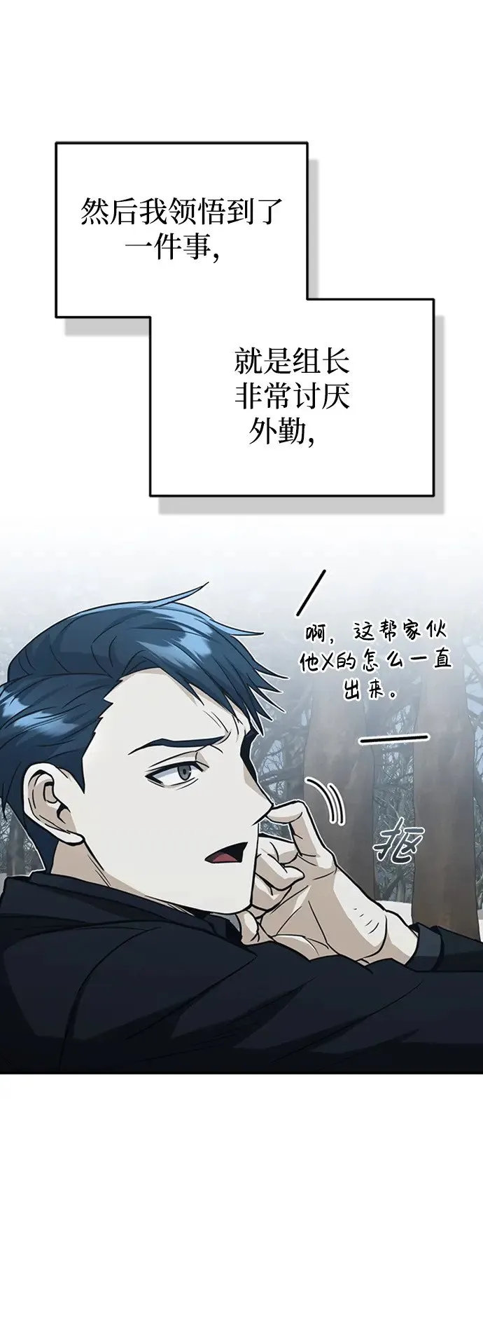 [第31话] 要不要打一架 第34页