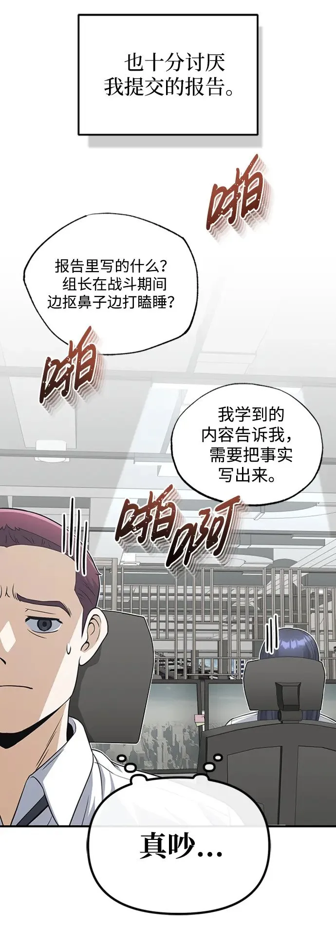 [第31话] 要不要打一架 第35页