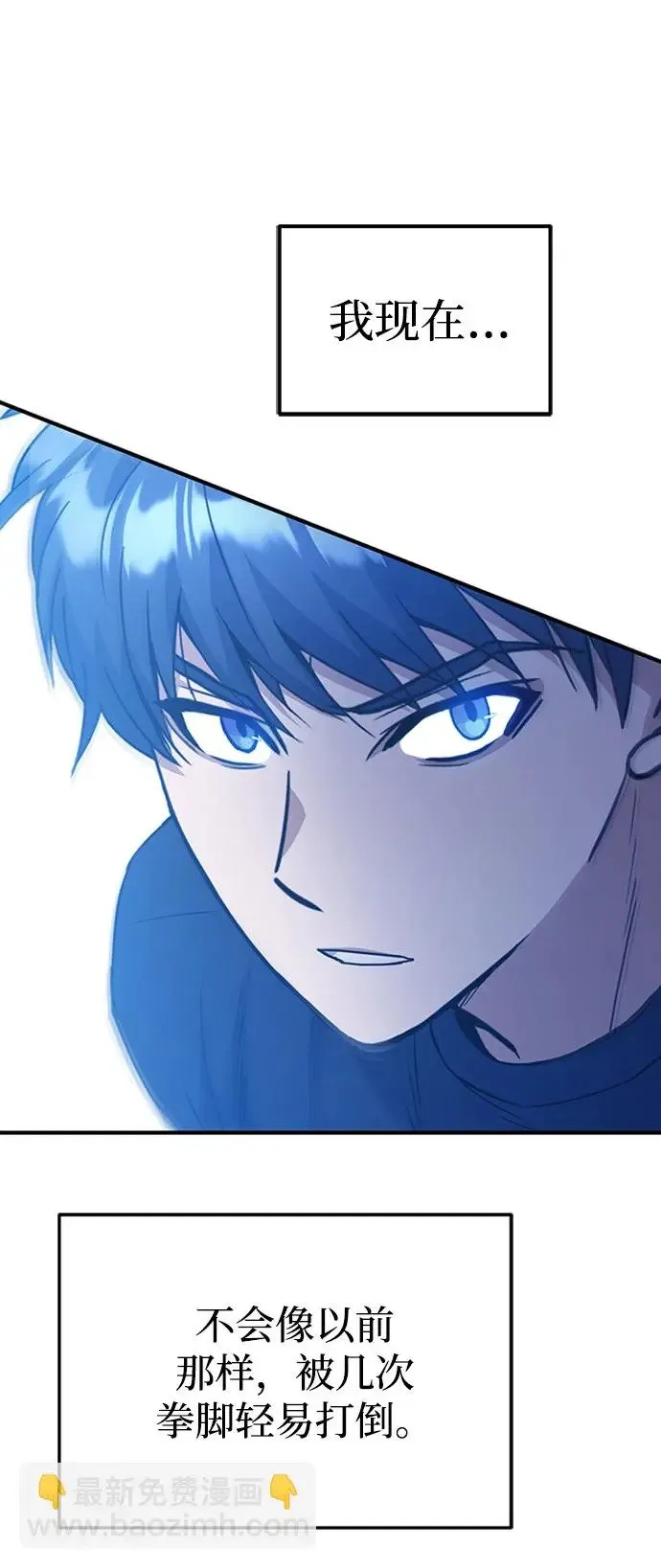 [第31话] 要不要打一架 第39页