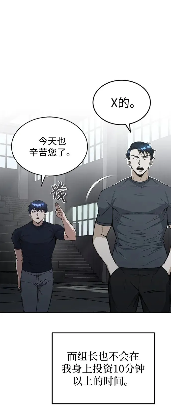 [第31话] 要不要打一架 第40页