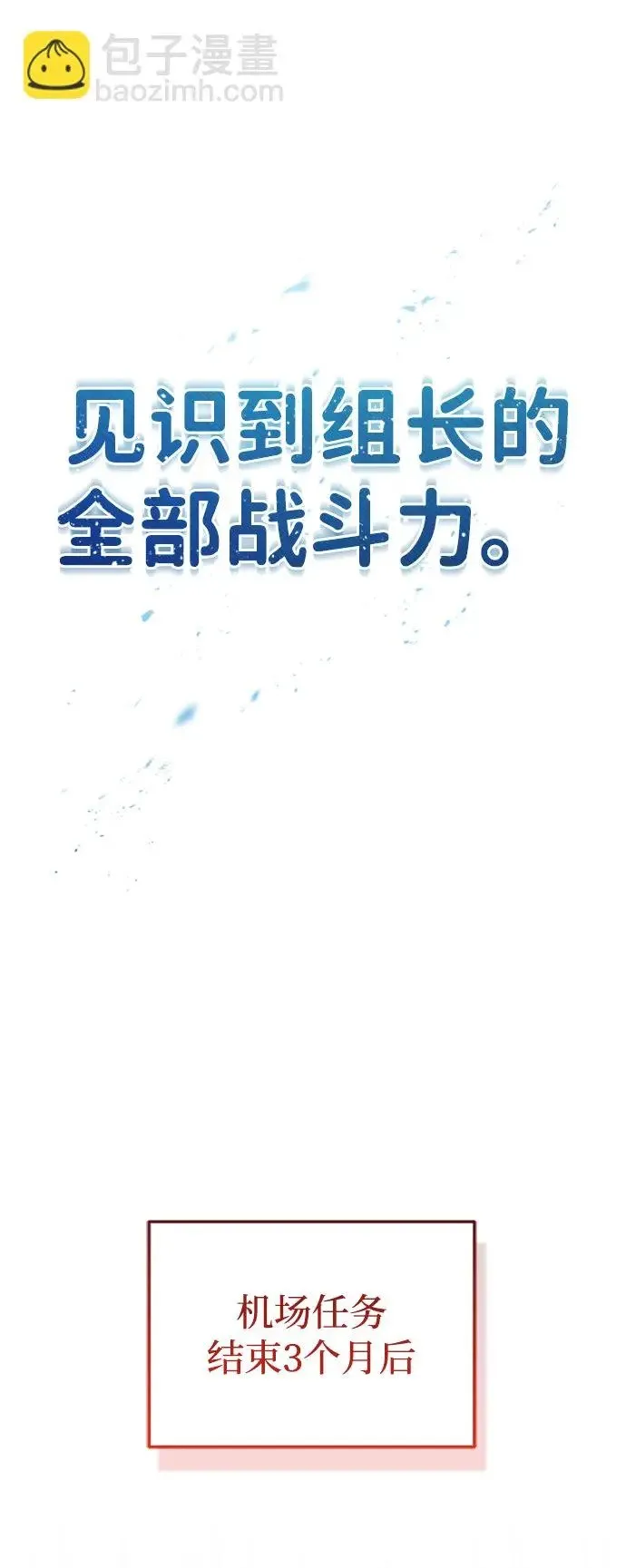 [第31话] 要不要打一架 第43页
