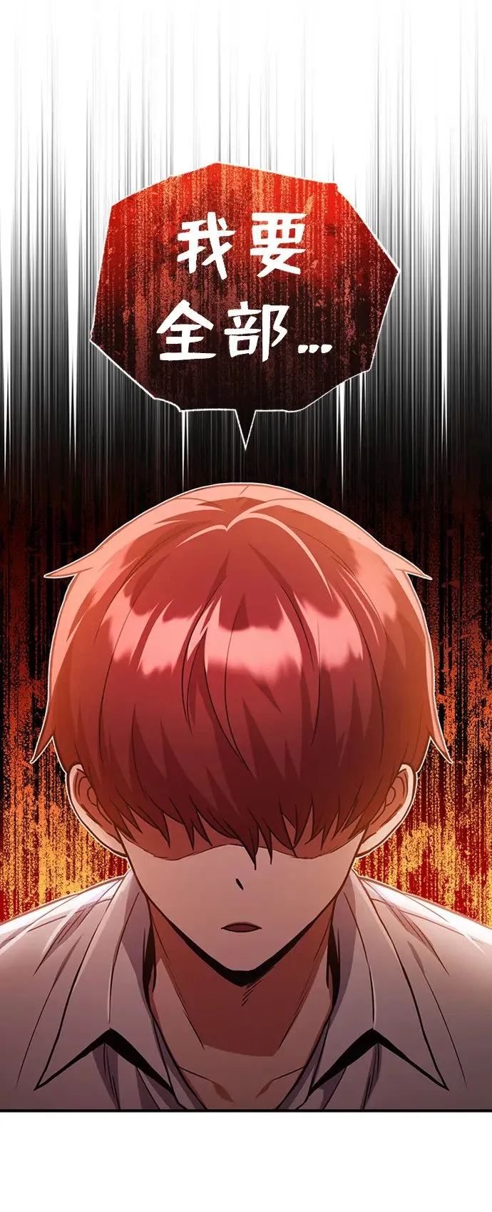 [第31话] 要不要打一架 第44页