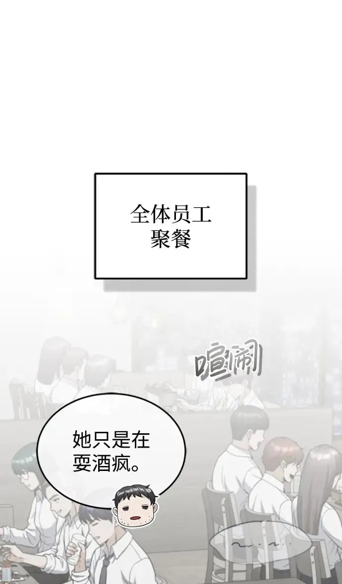 [第31话] 要不要打一架 第46页